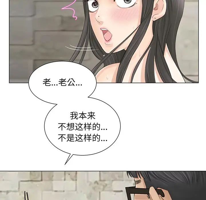 爱上属于别人的妳第7话