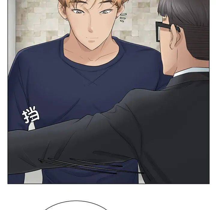 爱上属于别人的妳第7话