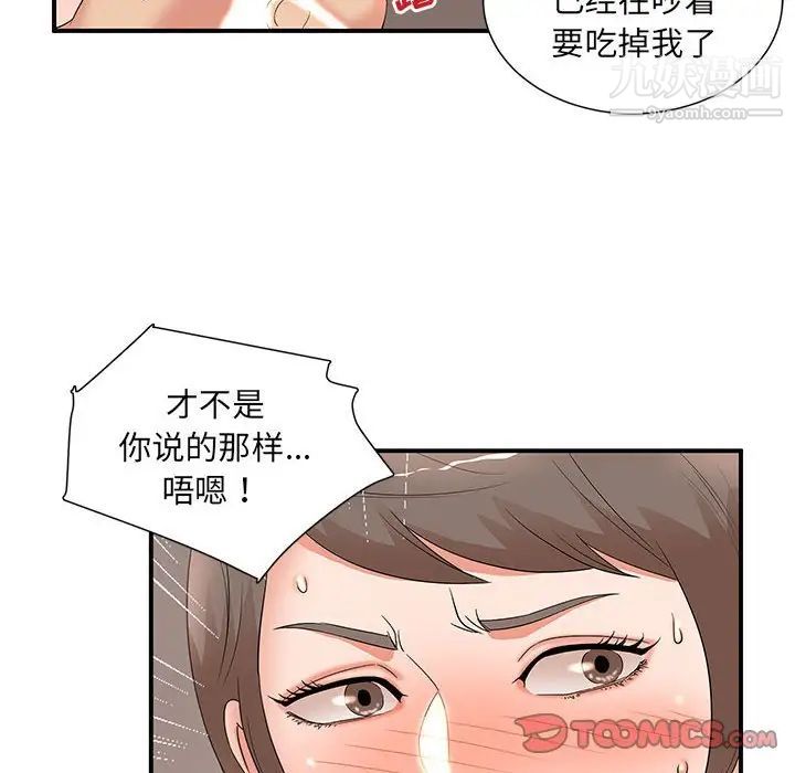 母女的秘密第20话