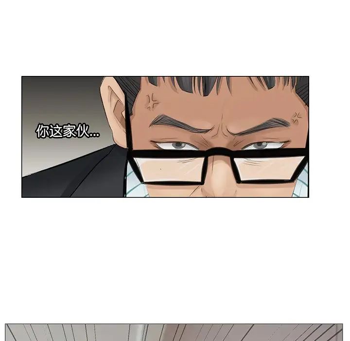 爱上属于别人的妳第7话