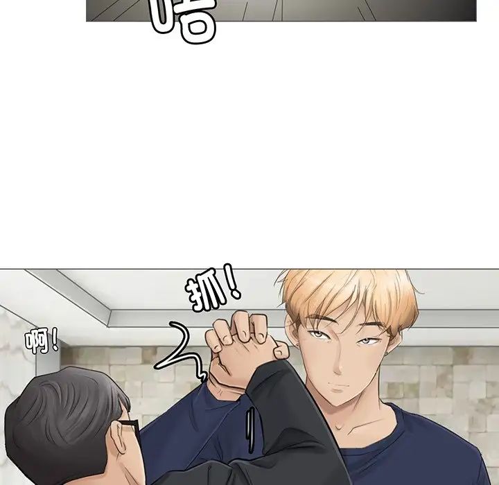 愛上屬於別人的妳第7話