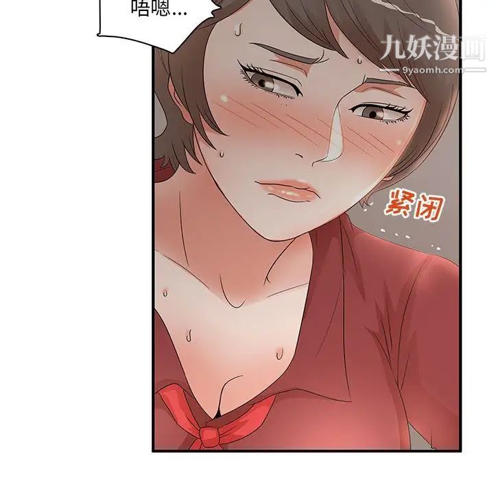 母女的秘密第20話