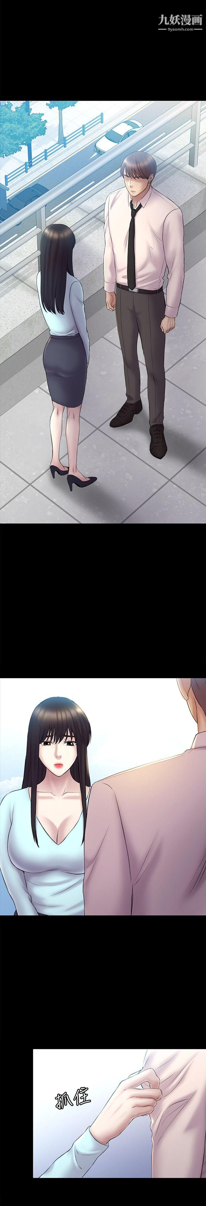 初戀陷阱第58話-老闆娘的計畫