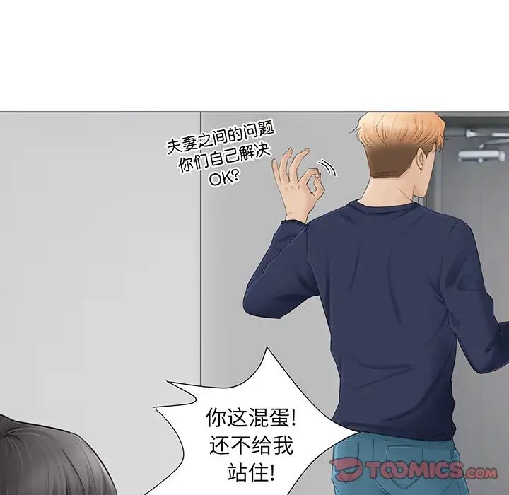 愛上屬於別人的妳第7話