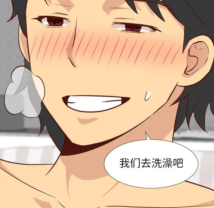 毫无保留的她第26话