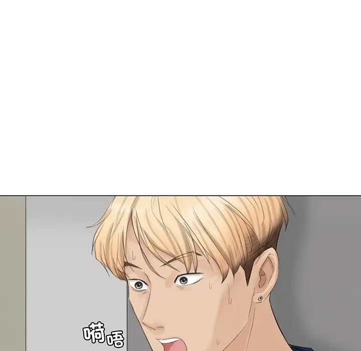 愛上屬於別人的妳第7話