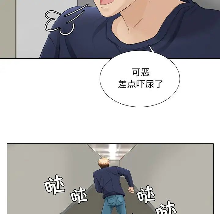 愛上屬於別人的妳第7話