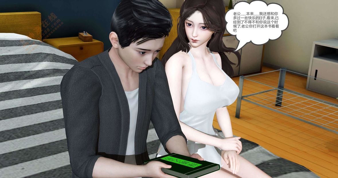 [3D]绿妻奴第1话