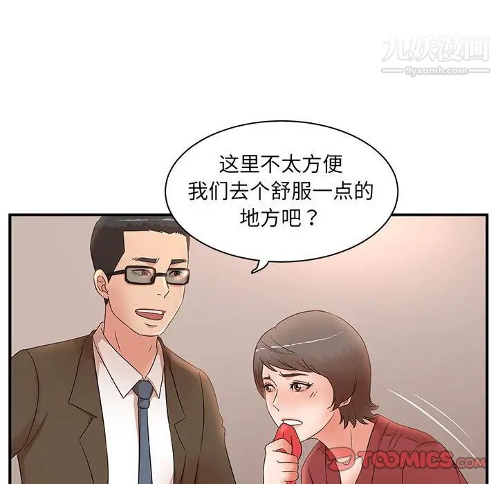 母女的秘密第20话