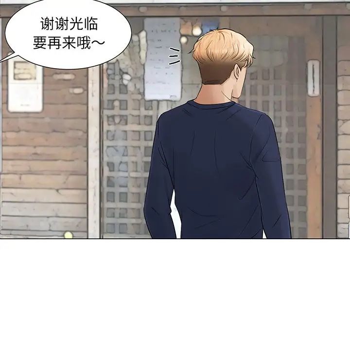 愛上屬於別人的妳第7話