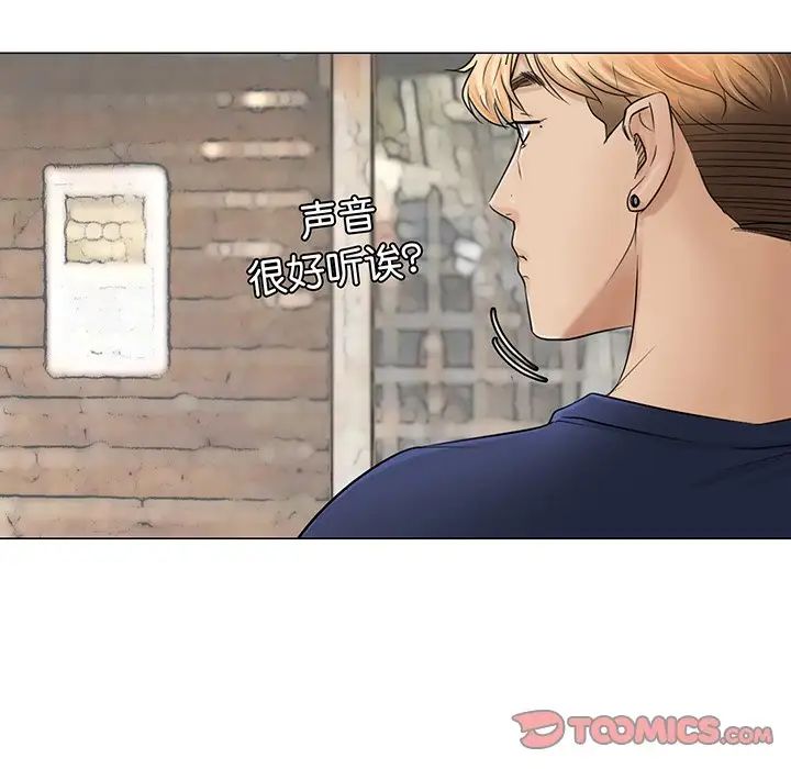 爱上属于别人的妳第7话