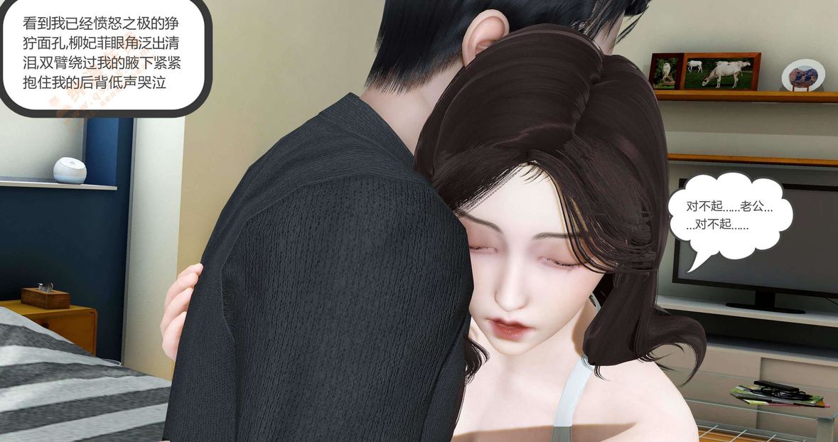 [3D]绿妻奴第1话