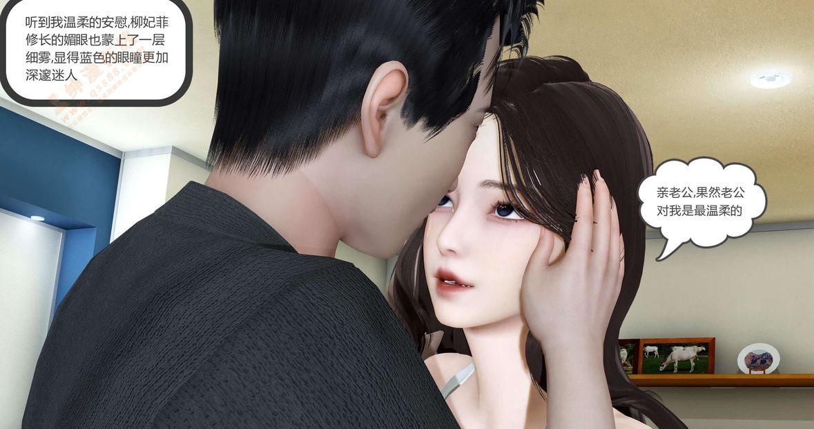 [3D]绿妻奴第1话