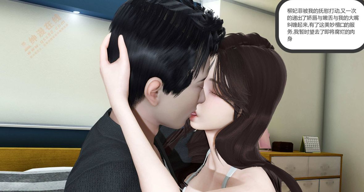 [3D]绿妻奴第1话