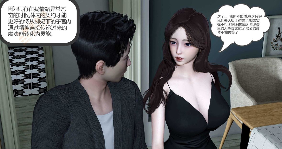 [3D]绿妻奴第1话