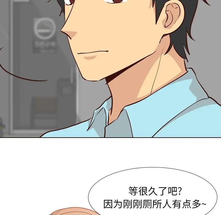 毫无保留的她第27话