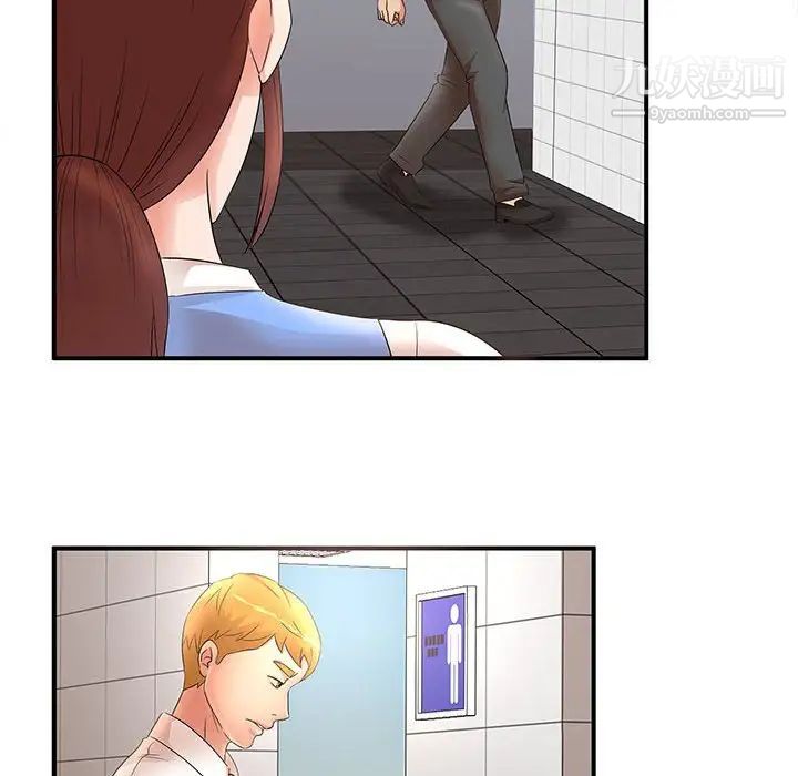 母女的秘密第21话