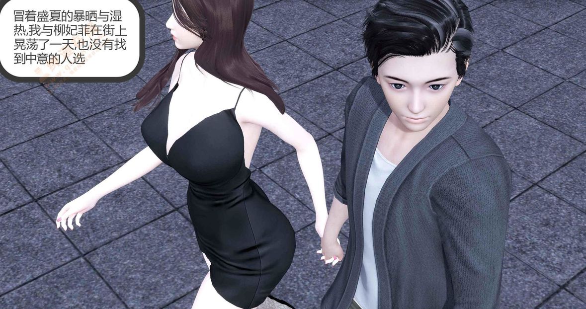 [3D]绿妻奴第1话