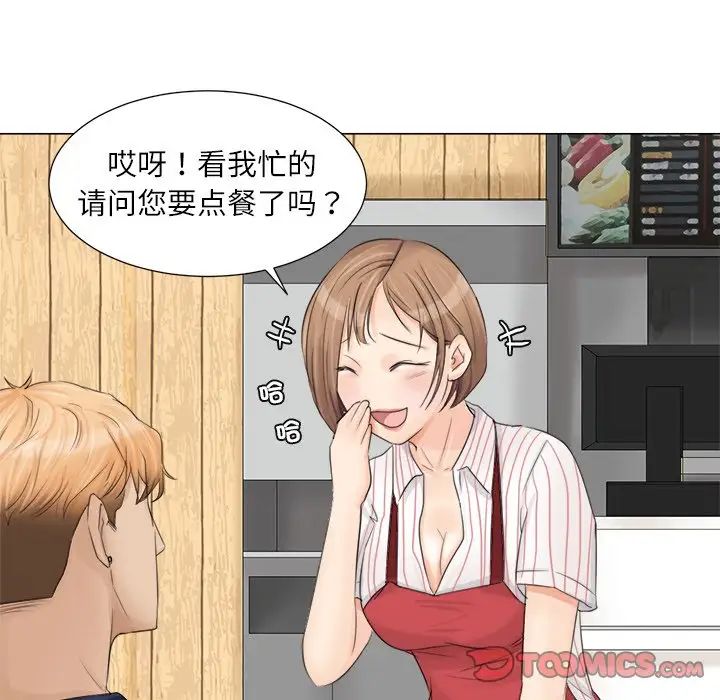 爱上属于别人的妳第8话