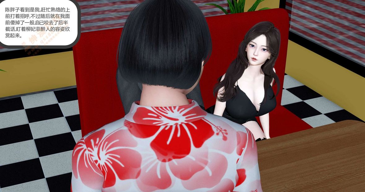 [3D]绿妻奴第1话