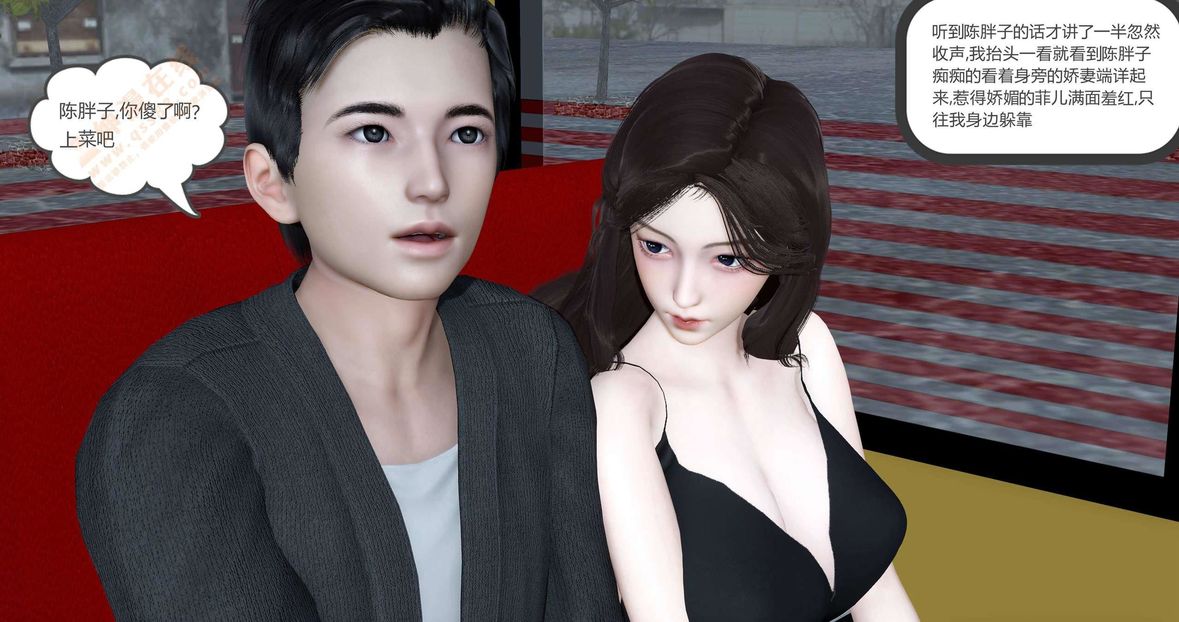 [3D]绿妻奴第1话