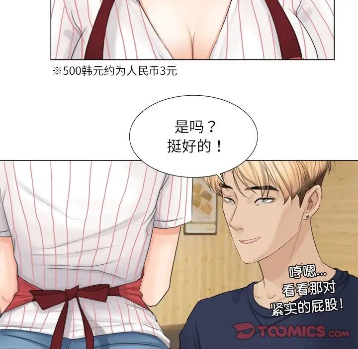 爱上属于别人的妳第8话