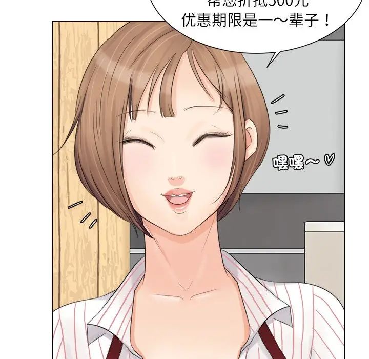 爱上属于别人的妳第8话