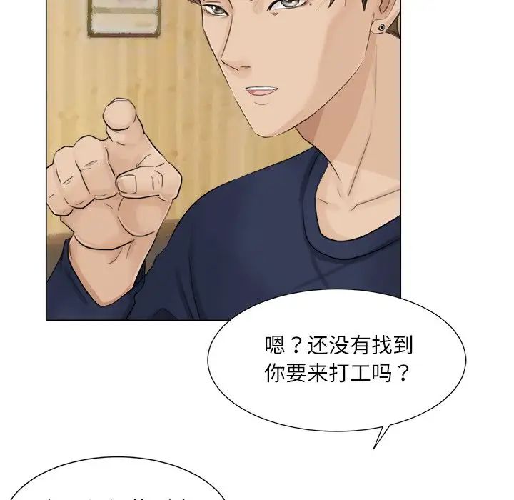 爱上属于别人的妳第8话