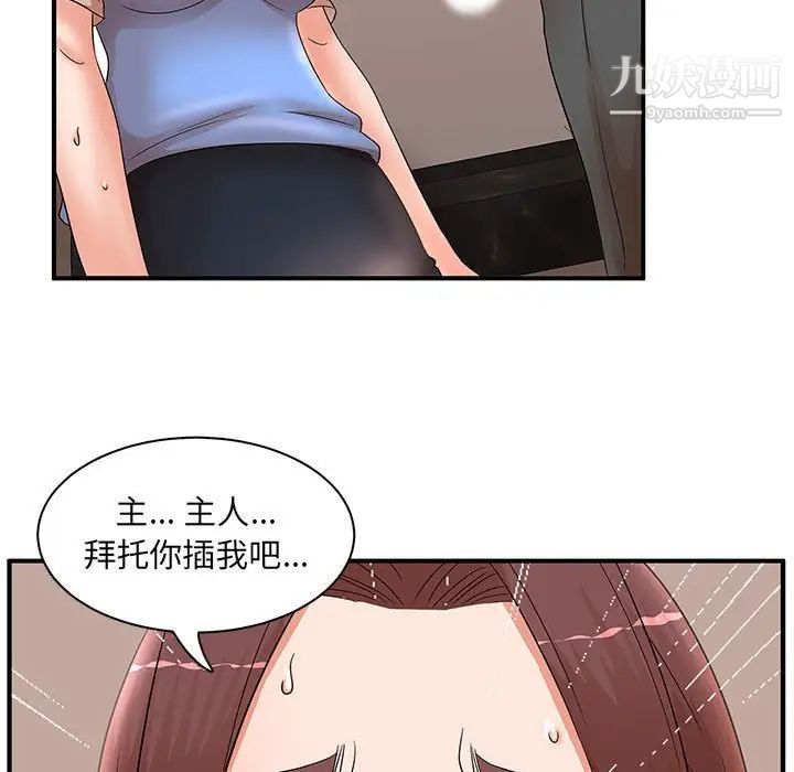 母女的秘密第21话