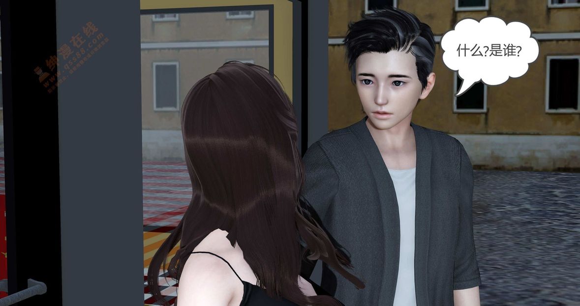 [3D]绿妻奴第1话