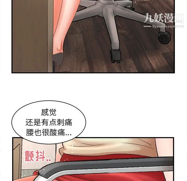 母女的秘密第21話
