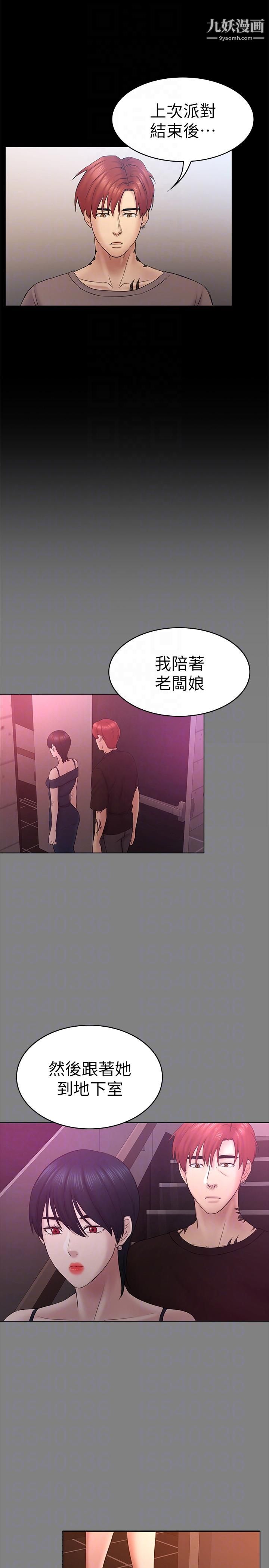 初恋陷阱第60话-他们不会轻易放人走