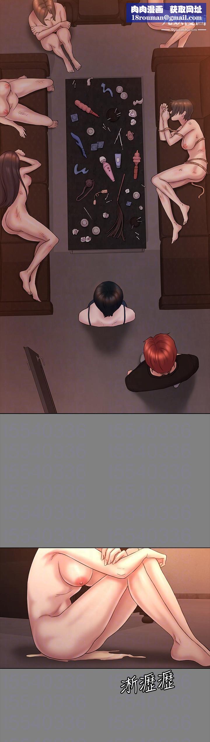 初戀陷阱第60話-他們不會輕易放人走