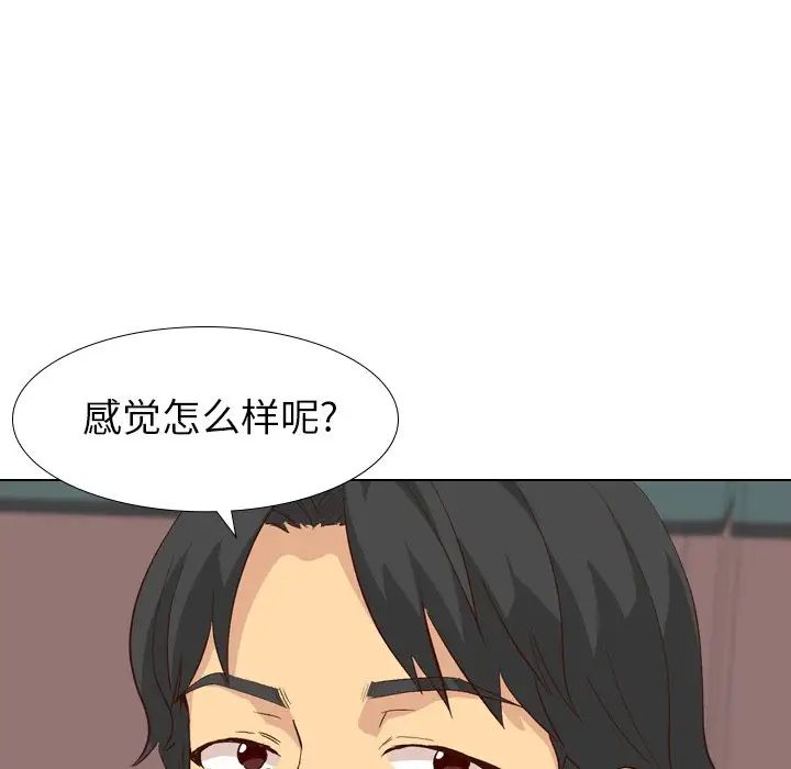 毫无保留的她第27话