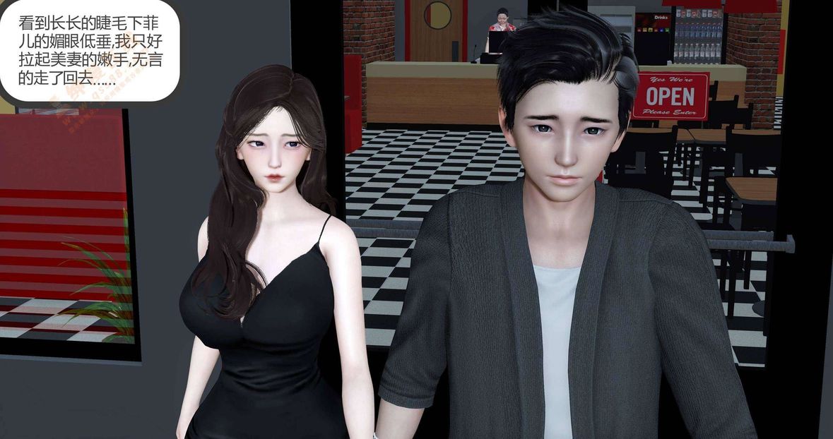 [3D]绿妻奴第1话