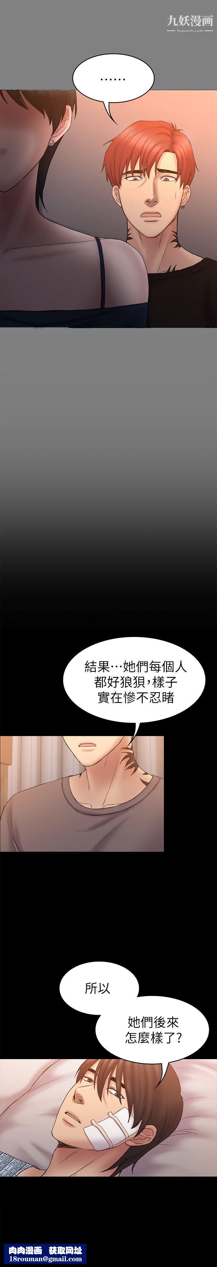 初恋陷阱第60话-他们不会轻易放人走