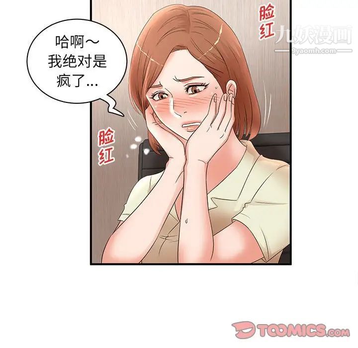 母女的秘密第21话