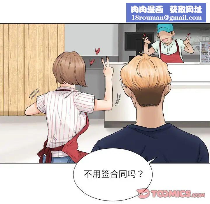 爱上属于别人的妳第8话