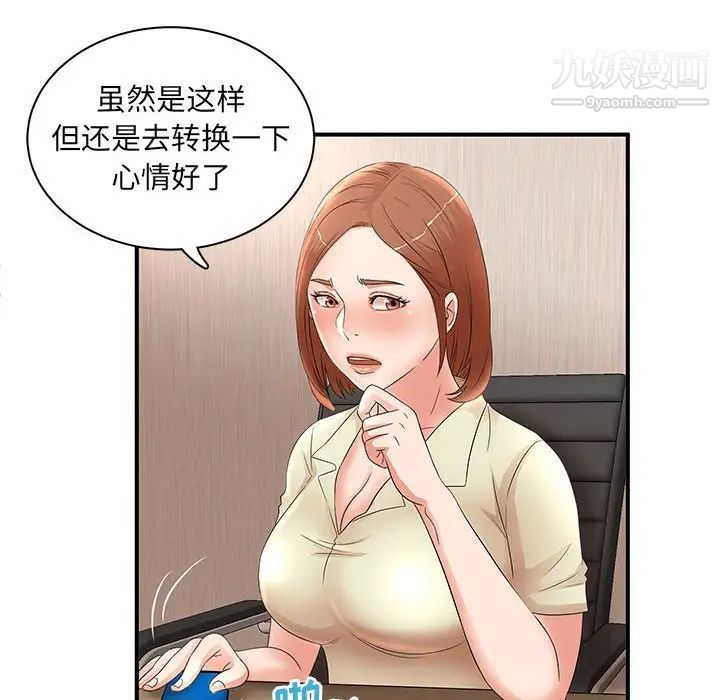 母女的秘密第21话