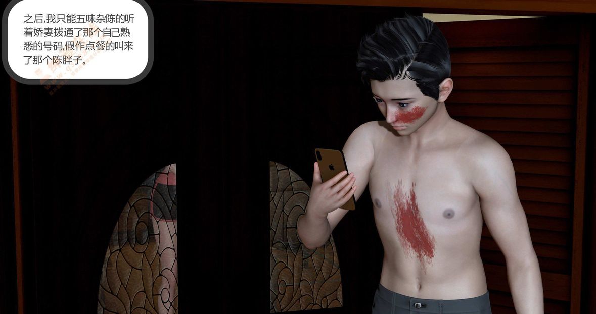 [3D]绿妻奴第1话