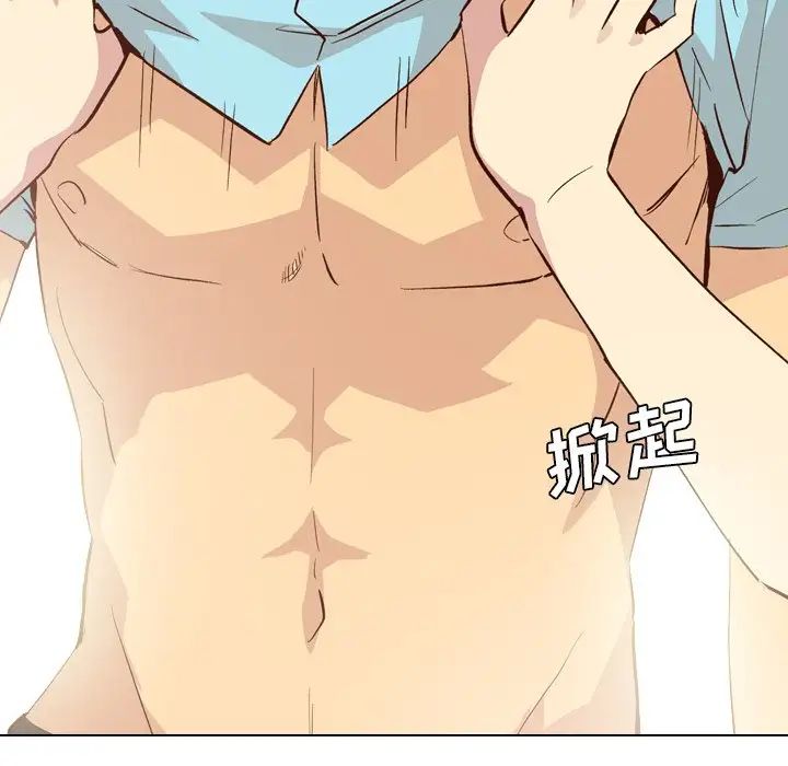 毫无保留的她第27话