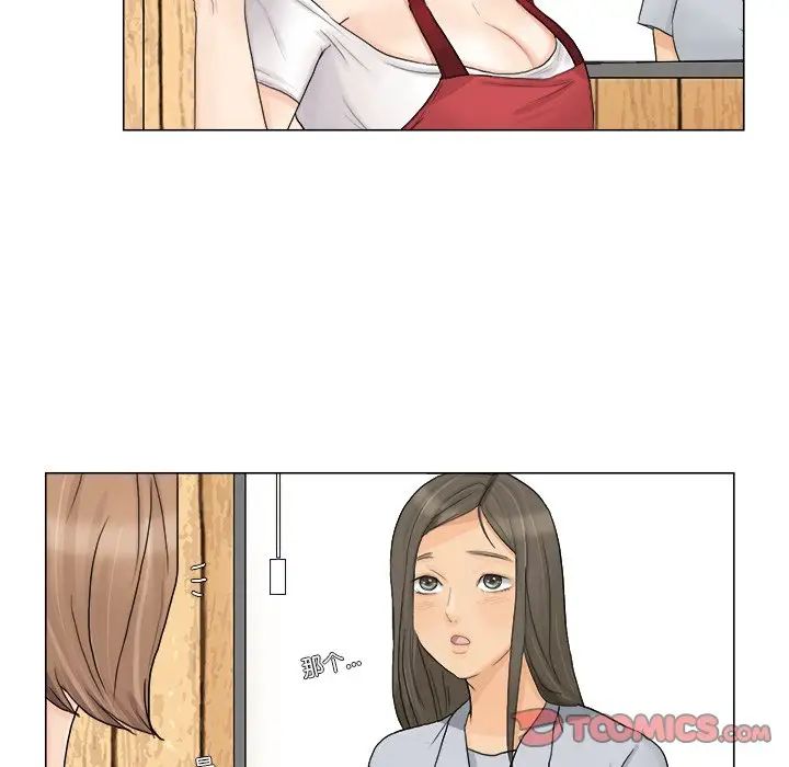 爱上属于别人的妳第8话