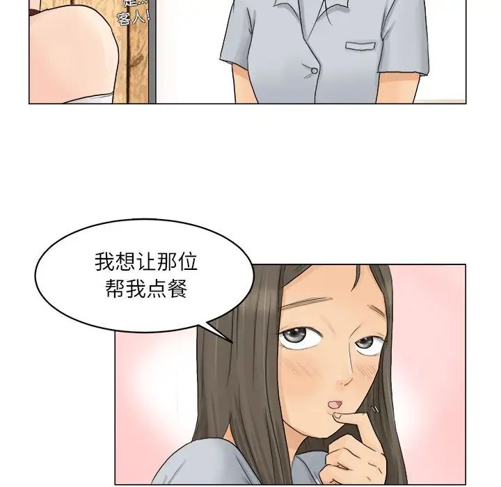 爱上属于别人的妳第8话