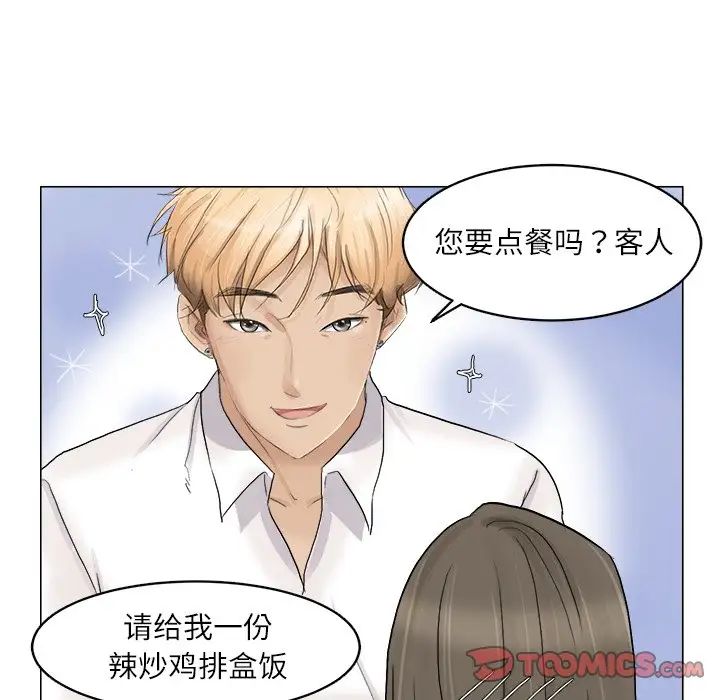 爱上属于别人的妳第8话