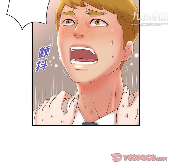 母女的秘密第21话