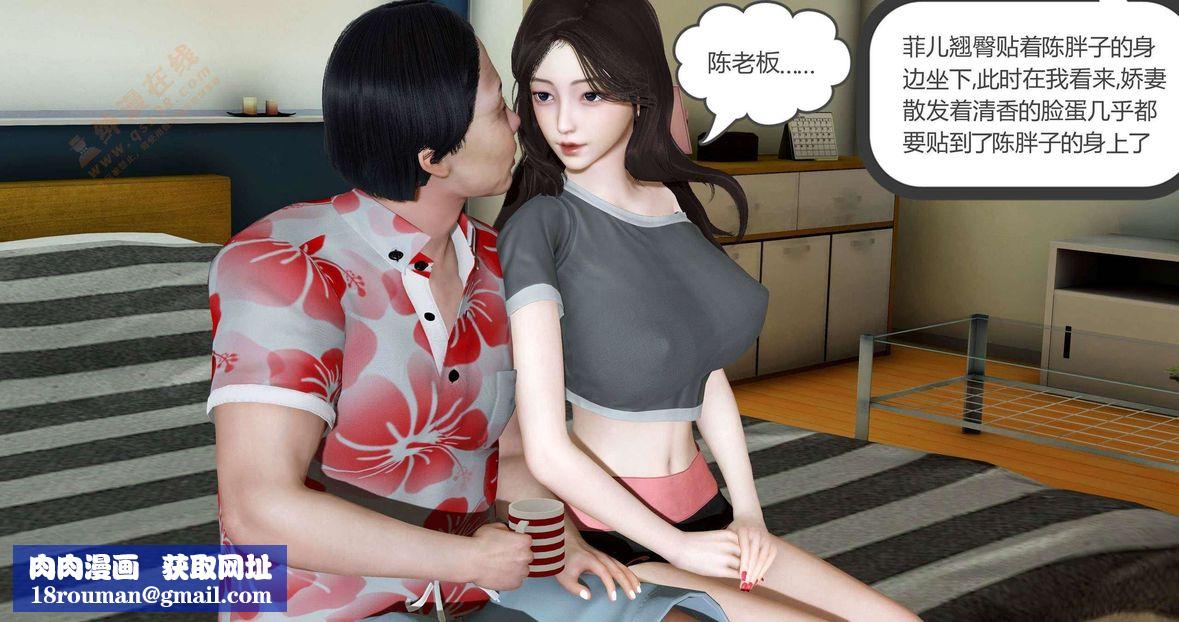 [3D]绿妻奴第1话