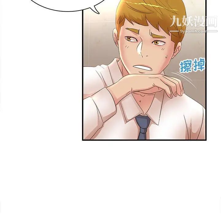 母女的秘密第21话