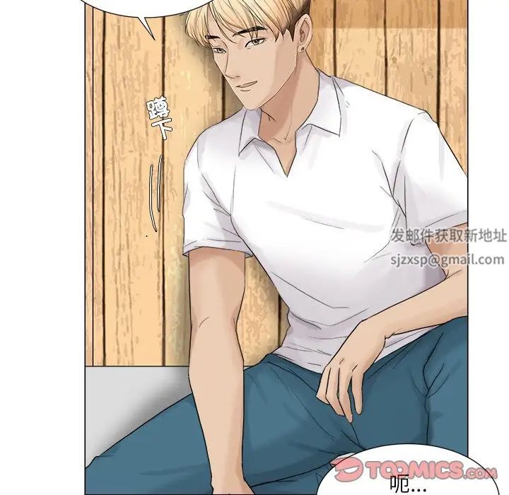 愛上屬於別人的妳第8話