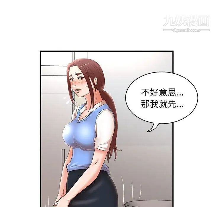 母女的秘密第21话
