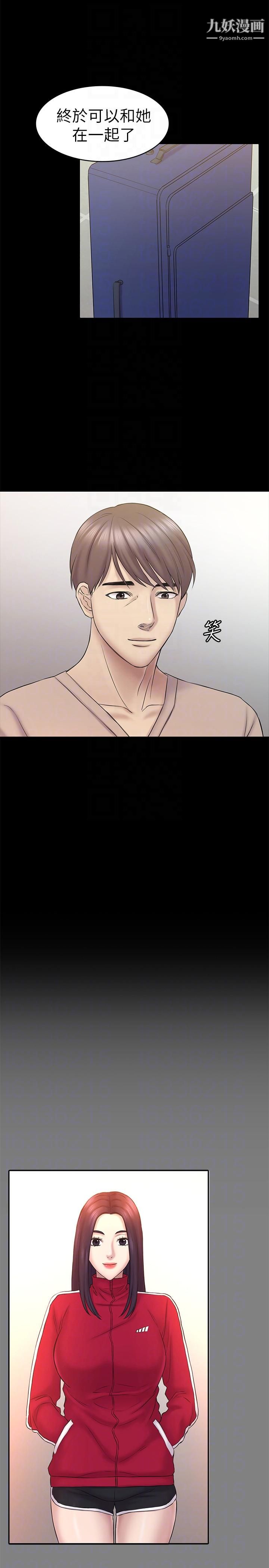 初恋陷阱第61话-崩坏的蓝天